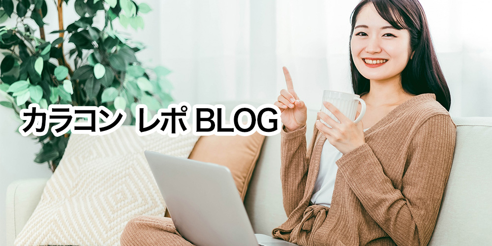 カラコン レポBLOG
